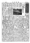 「昭和34年7月／第37号」の画像