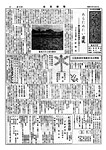 「昭和34年10月／第40号」の画像
