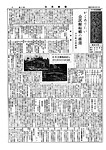 「昭和34年12月／第41号」の画像