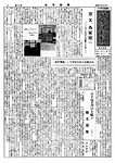 「昭和35年3月／第43号」の画像