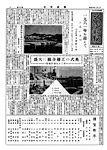 「昭和36年1月／第50号」の画像