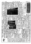 「昭和36年8月／第53号」の画像
