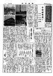 「昭和36年9月／第54号」の画像