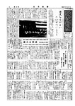 「昭和39年9月／第70号」の画像