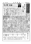 「昭和40年1月／第71号」の画像