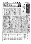 「昭和40年1月／第71号」の画像