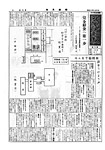 「昭和40年6月／第73号」の画像