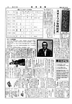 「昭和40年9月／第74号」の画像
