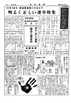「昭和40年10月／特集号」の画像