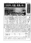 「昭和41年1月／第75号」の画像