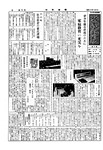 「昭和41年5月／第77号」の画像