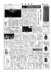「昭和42年10月／第88号」の画像