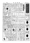 「昭和43年3月／第92号」の画像