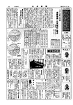 「昭和43年4月／第93号」の画像