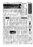 「昭和43年7月／第94号」の画像