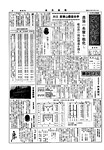 「昭和43年11月／第96号」の画像