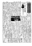 「昭和44年4月／第99号」の画像