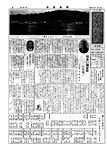 「昭和45年1月／第104号」の画像
