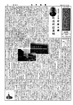 「昭和45年4月／第106号」の画像