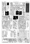 「昭和45年7月／第107号」の画像