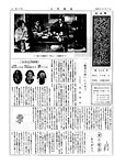 「昭和46年9月／第115号」の画像