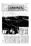 「昭和48年9月／第11号」の画像