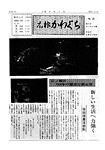 「昭和48年12月／第12号」の画像