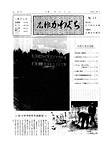 「昭和49年9月／第17号」の画像