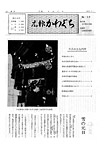 「昭和50年1月／第19号」の画像