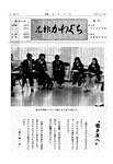 「昭和50年4月／第21号」の画像