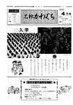 「昭和52年4月／第45号」の画像