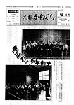 「昭和52年6月／第47号」の画像