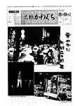 「昭和52年8月／第49号」の画像