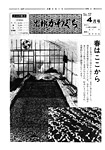 「昭和53年4月／第57号」の画像