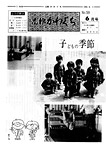 「昭和53年6月／第59号」の画像