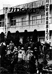 「昭和55年11月／第85号」の画像