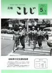 「平成6年5月／第350号」の画像