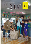 「平成7年1月／第358号」の画像