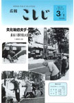 「平成7年3月／第360号」の画像
