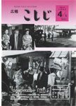 「平成7年4月／第361号」の画像