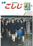 「平成10年4月／第397号」の画像