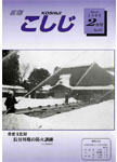 「平成11年2月／第407号」の画像