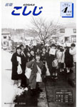 「平成12年4月／第421号」の画像