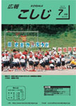 「平成16年7月／第472号」の画像