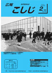 「平成17年2月／第478号」の画像