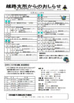 「平成18年6月／第3号」の画像