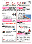 「平成21年4月／第37号」の画像