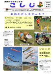 「平成21年5月／第38号」の画像