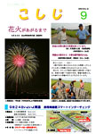 「平成21年9月／第42号」の画像