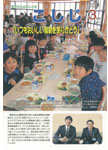 「平成24年3月／第72号」の画像